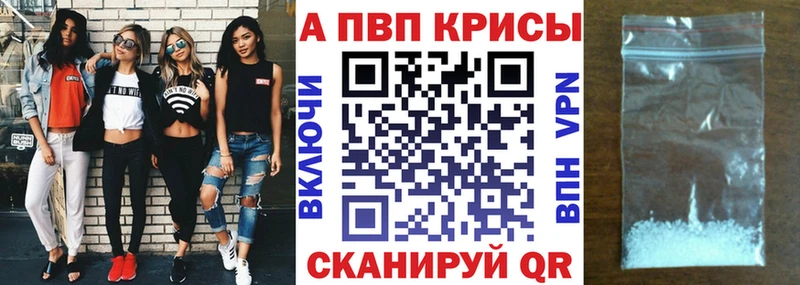 A-PVP СК КРИС  Купить закладки  Красноуфимск 