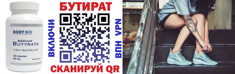 Купить закладки  Красноуфимск  БУТИРАТ BDO 