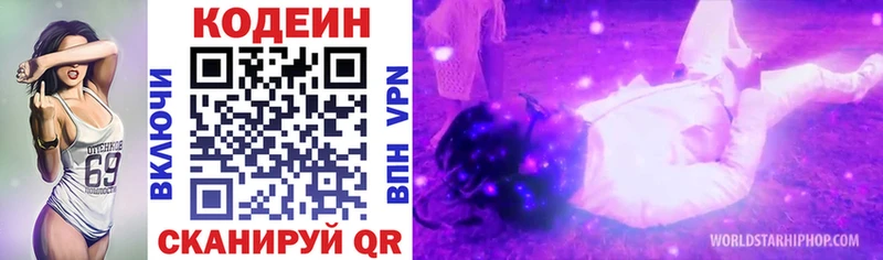 Купить Красноуфимск Кодеиновый сироп Lean Purple Drank