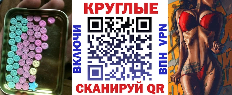 Экстази VHQ  Купить закладки  Красноуфимск 