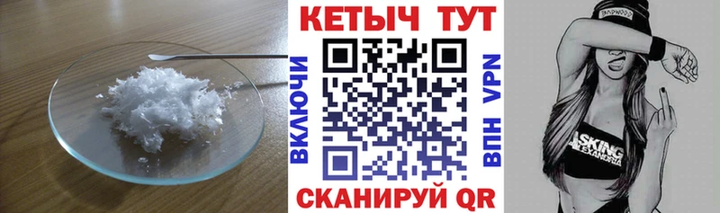 КЕТАМИН VHQ  Купить закладки  Красноуфимск 