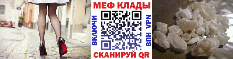 Купить  Красноуфимск  МЕФ мяу мяу 
